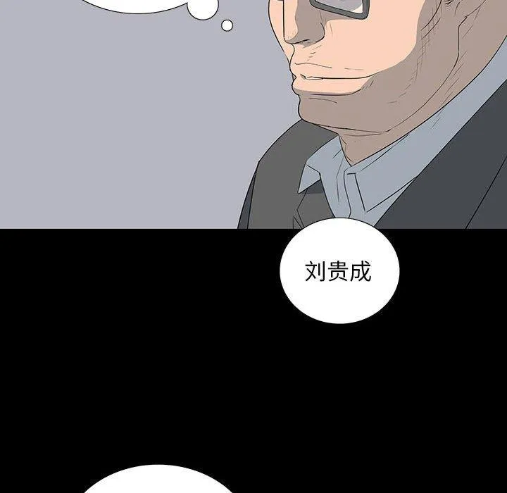 双面交锋 第18话