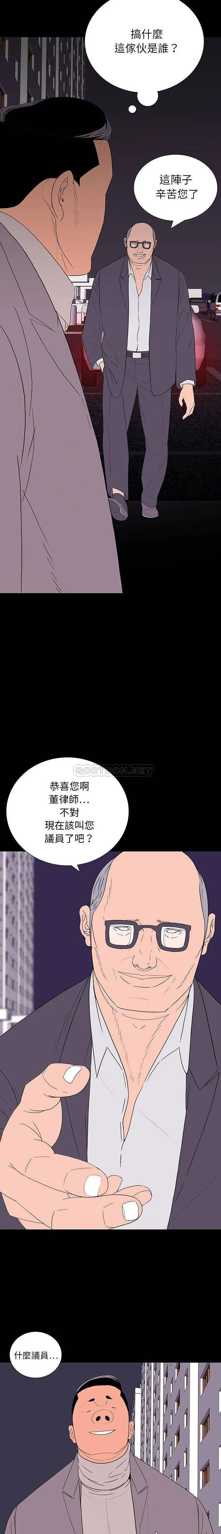 双面交锋 第9话