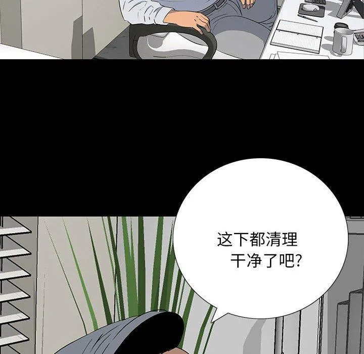 双面交锋 第19话