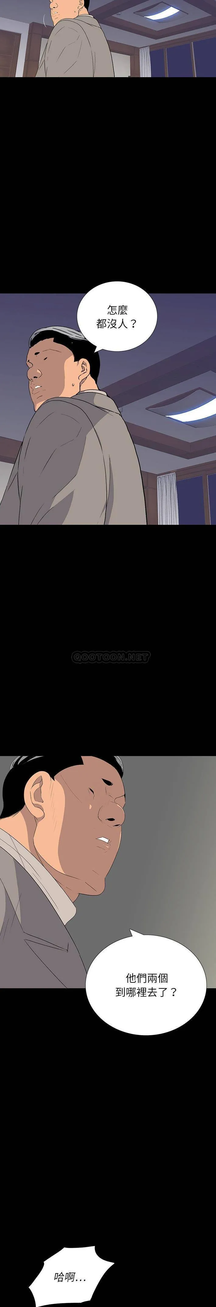 双面交锋 第11话
