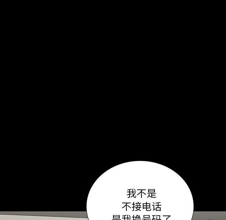 双面交锋 第18话