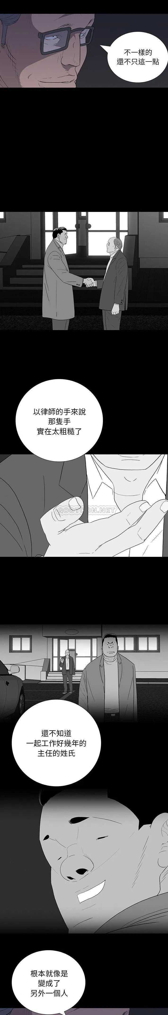 双面交锋 第11话