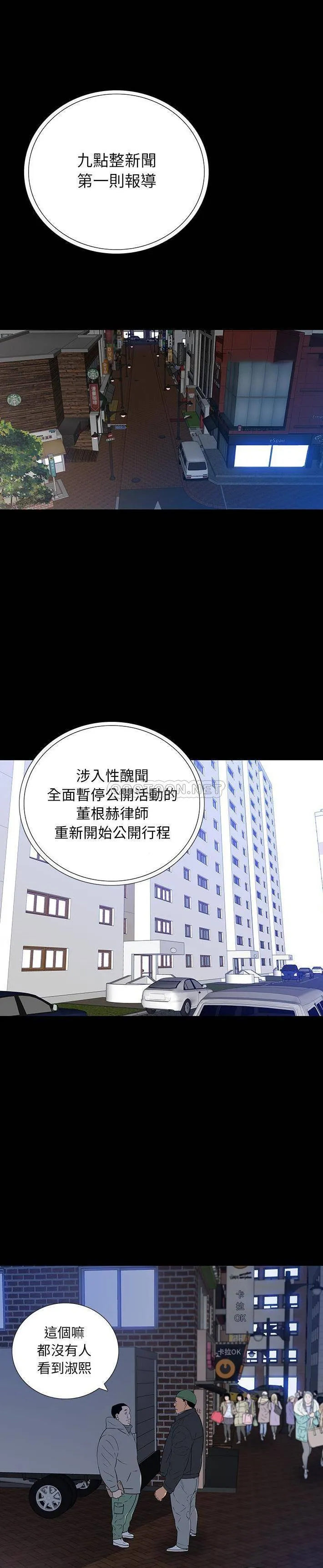 双面交锋 第16话