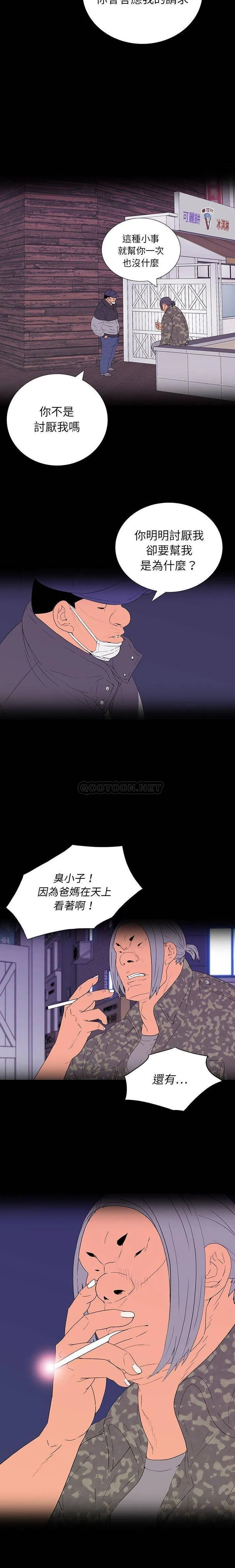 双面交锋 第8话
