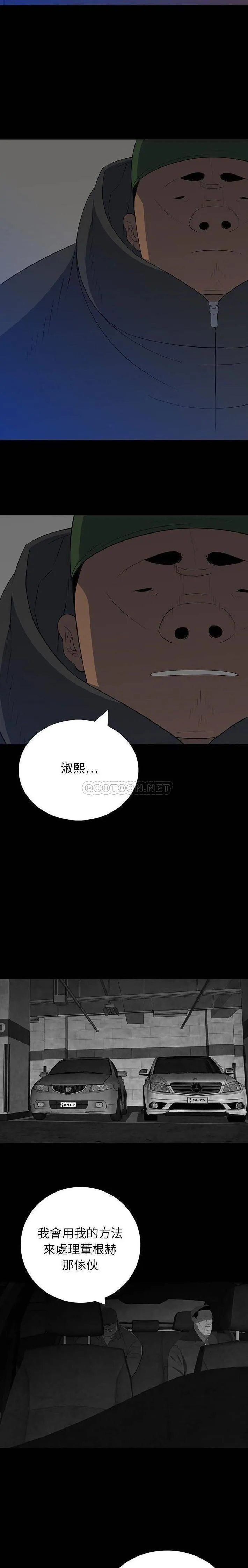 双面交锋 第21话