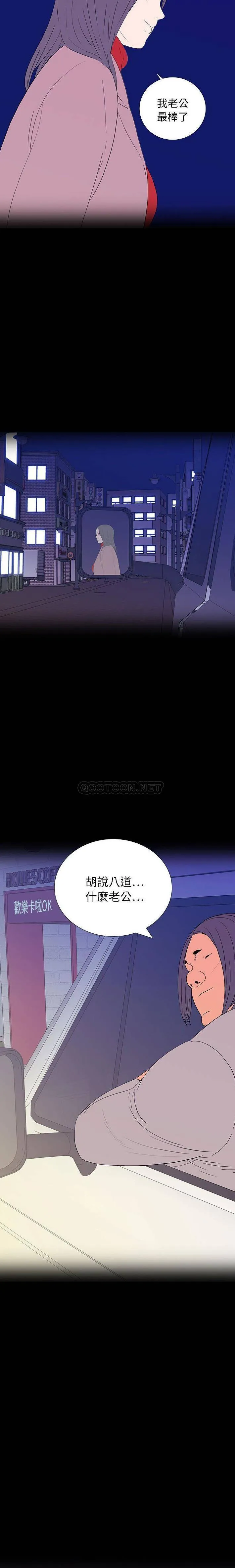 双面交锋 第8话