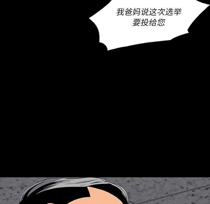 双面交锋 第18话