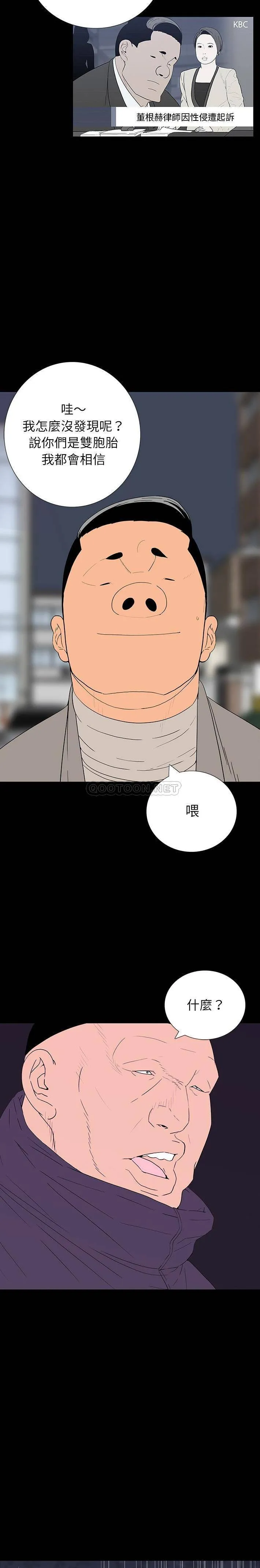 双面交锋 第11话