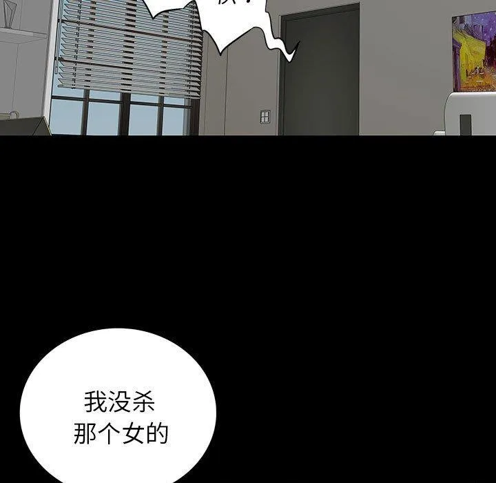 双面交锋 第19话