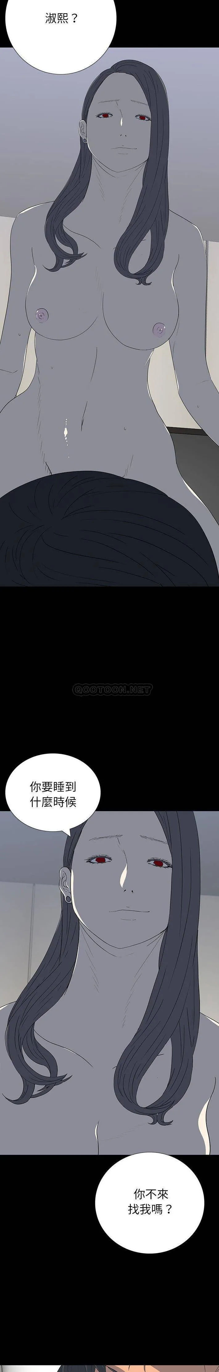 双面交锋 第20话