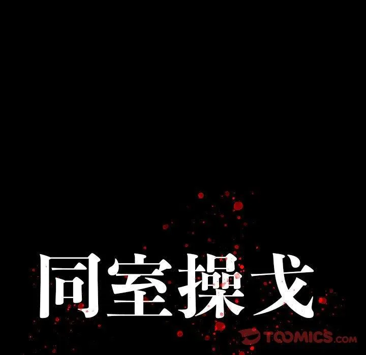 双面交锋 第18话