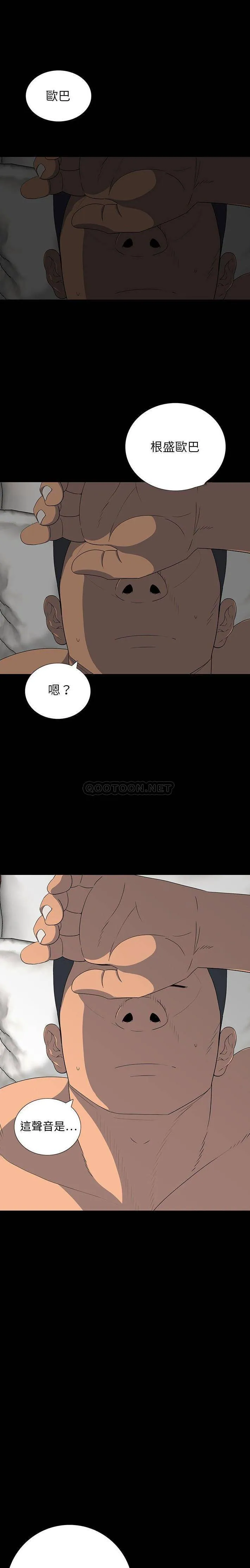 双面交锋 第20话