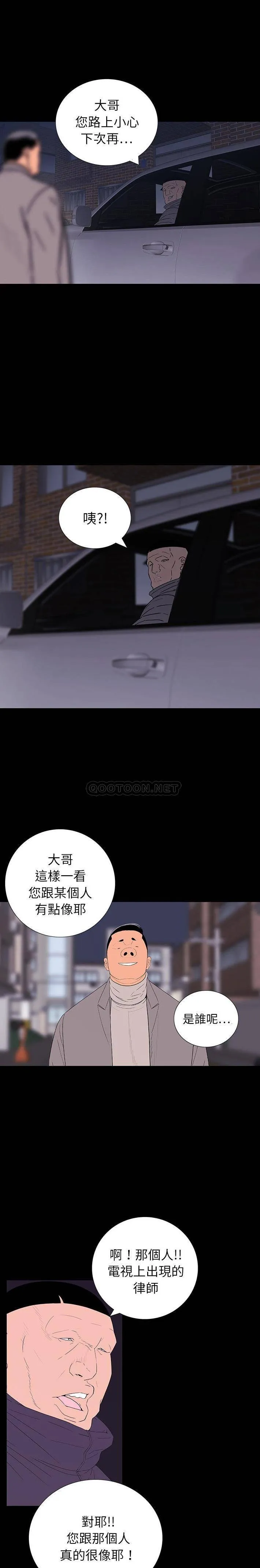 双面交锋 第11话