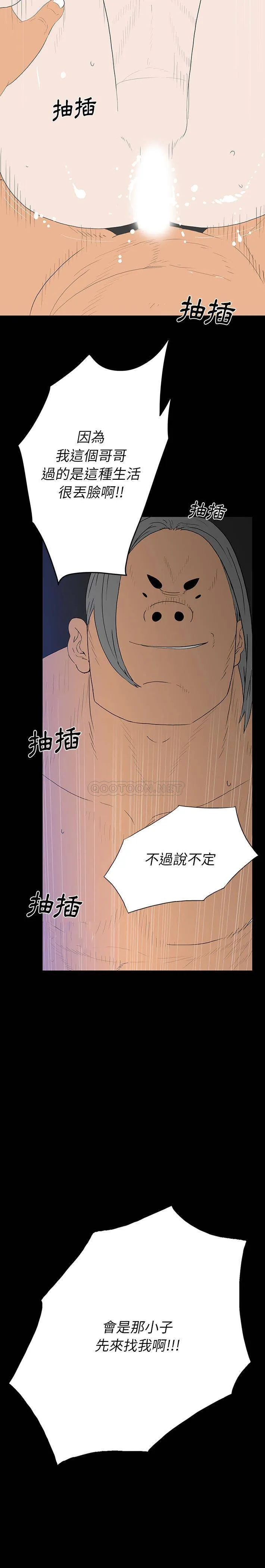双面交锋 第2话