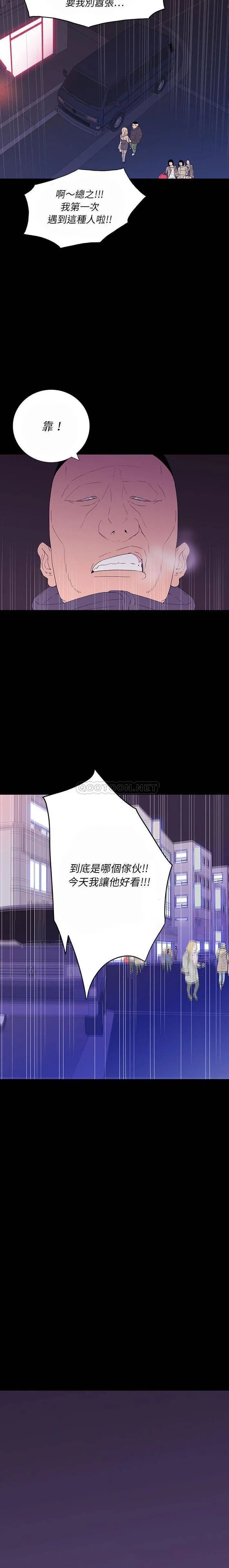 双面交锋 第7话