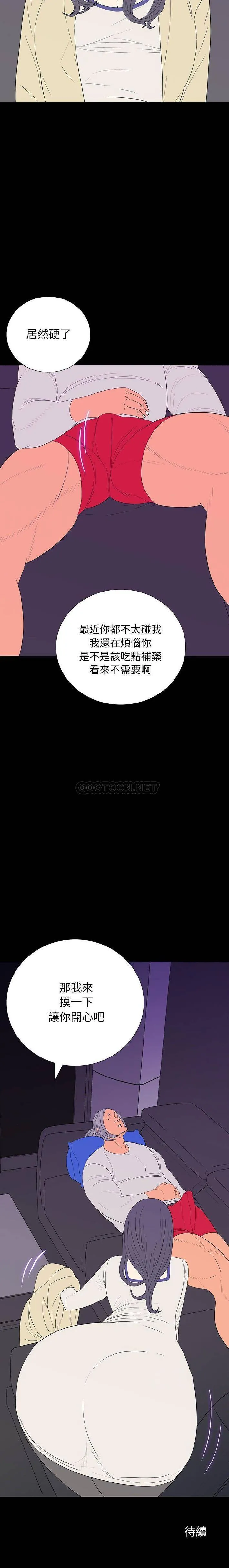 双面交锋 第7话