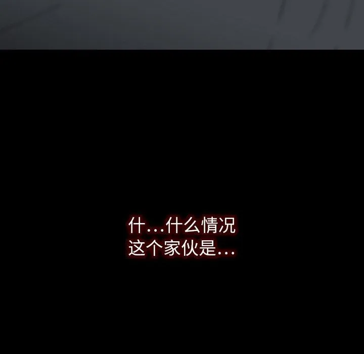 双面交锋 第24话
