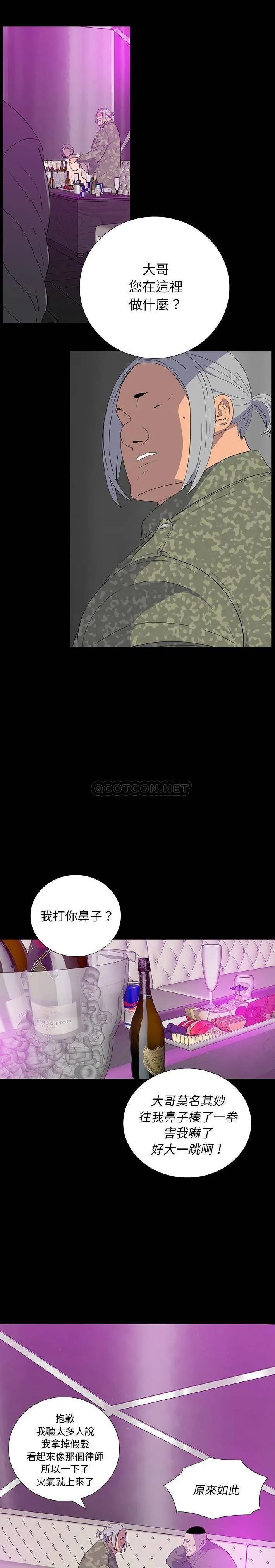 双面交锋 第13话