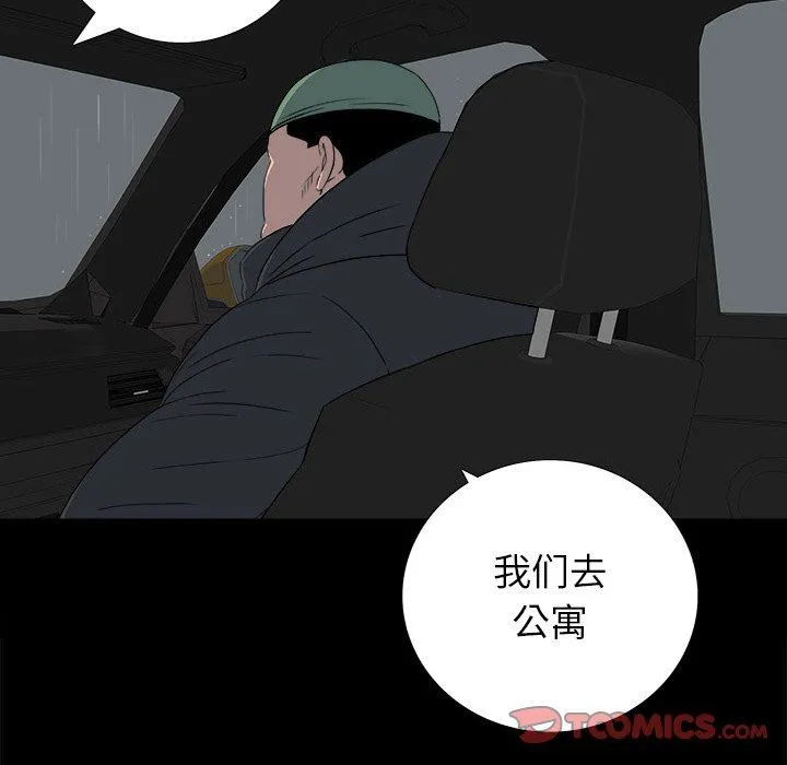 双面交锋 第24话