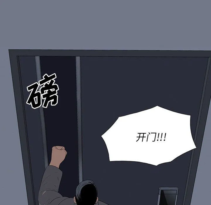 双面交锋 第24话