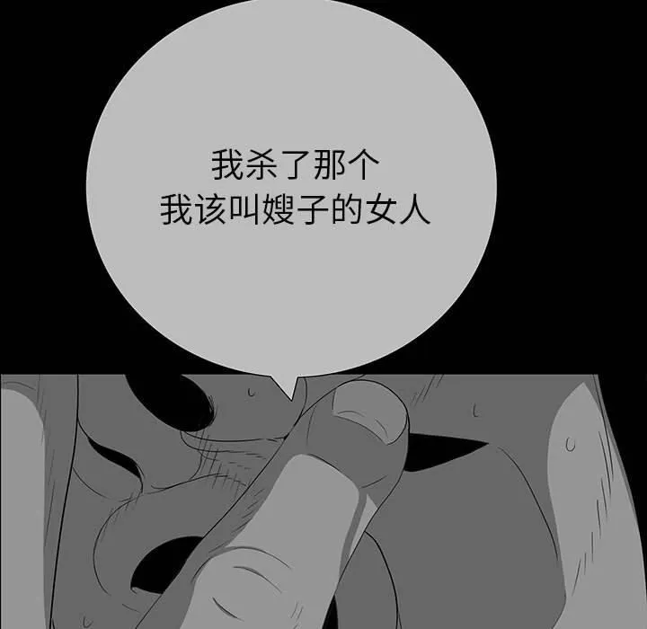 双面交锋 第19话
