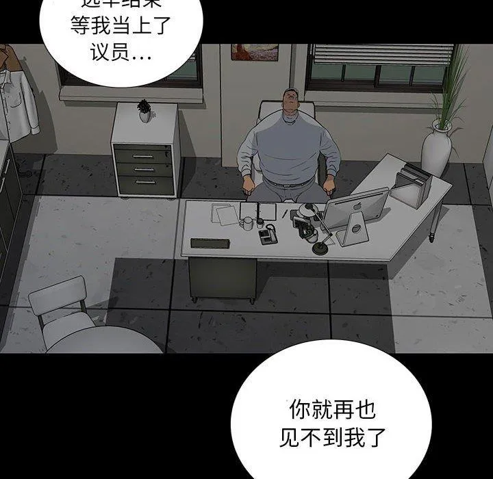 双面交锋 第19话