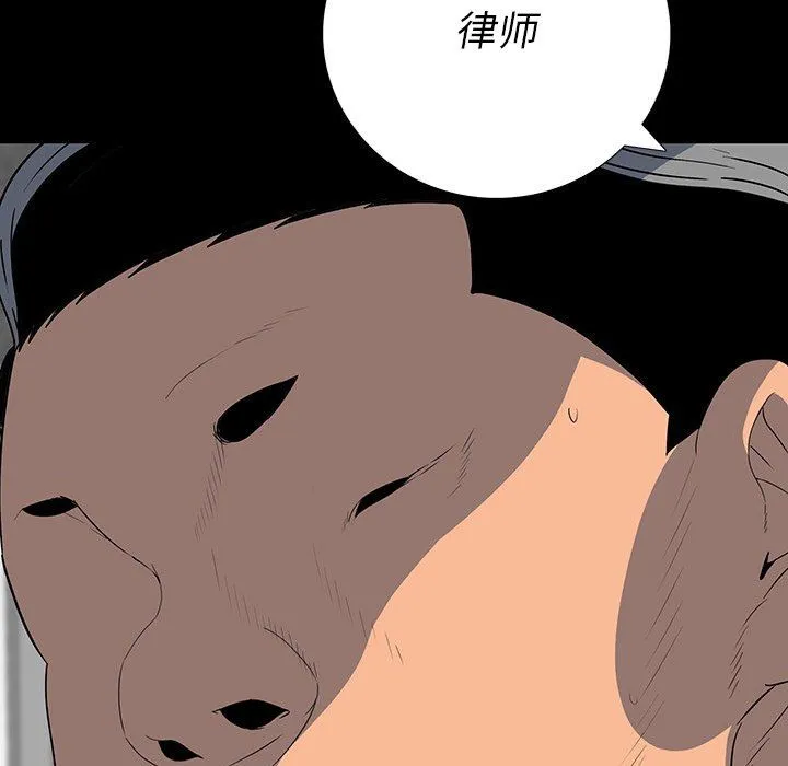 双面交锋 第24话