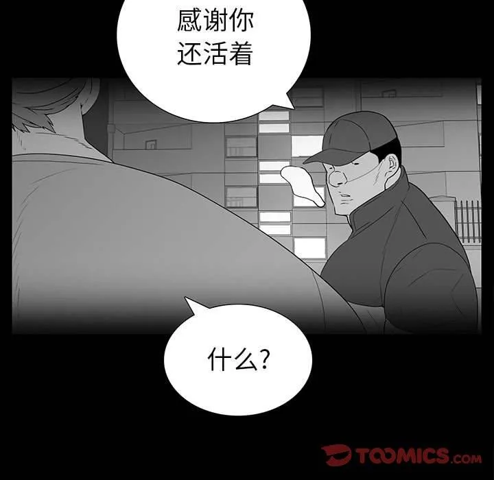 双面交锋 第19话