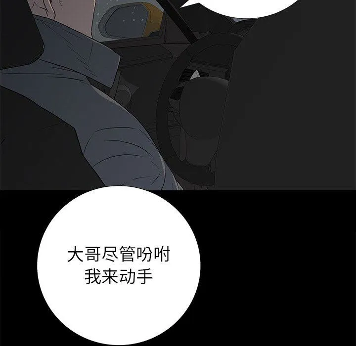 双面交锋 第24话