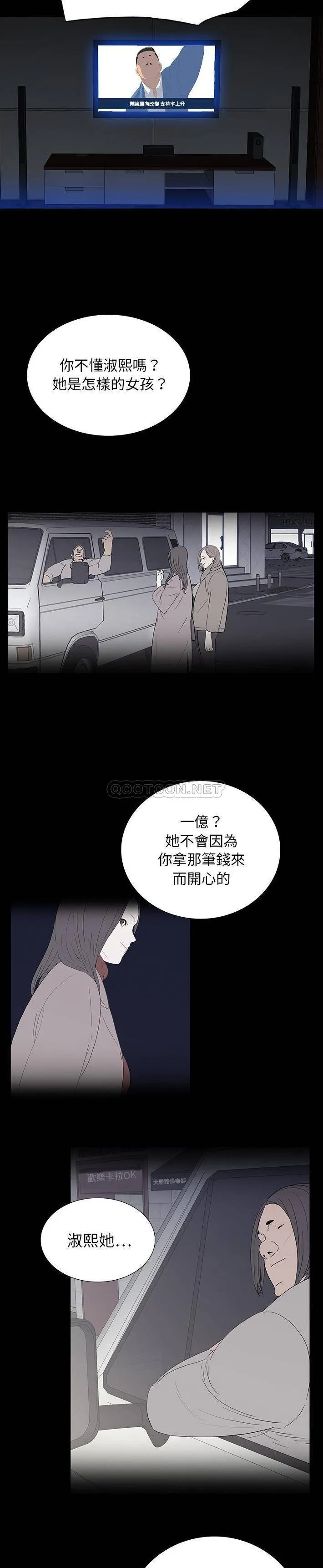 双面交锋 第16话