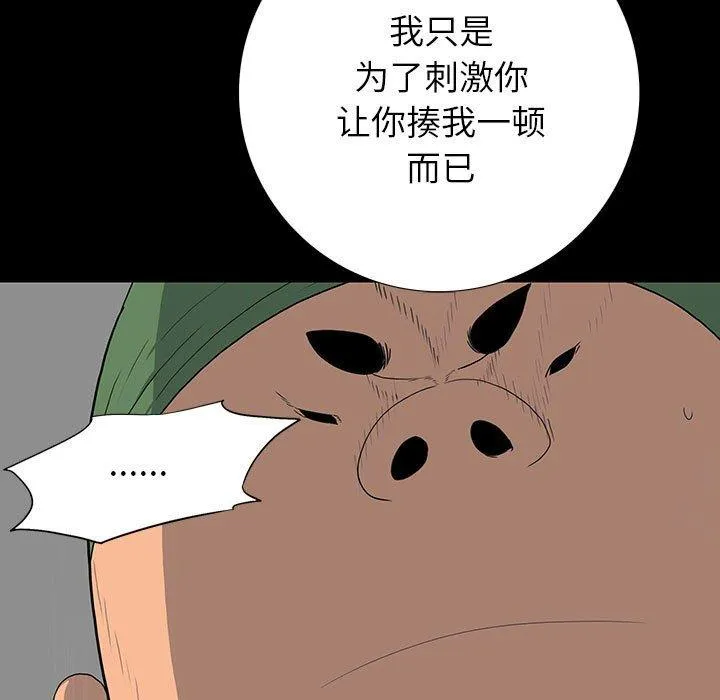 双面交锋 第19话