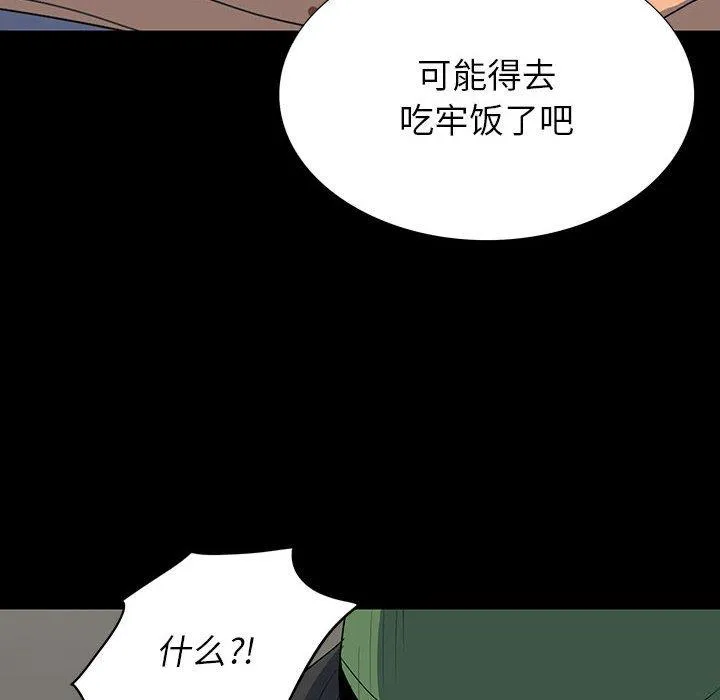 双面交锋 第19话