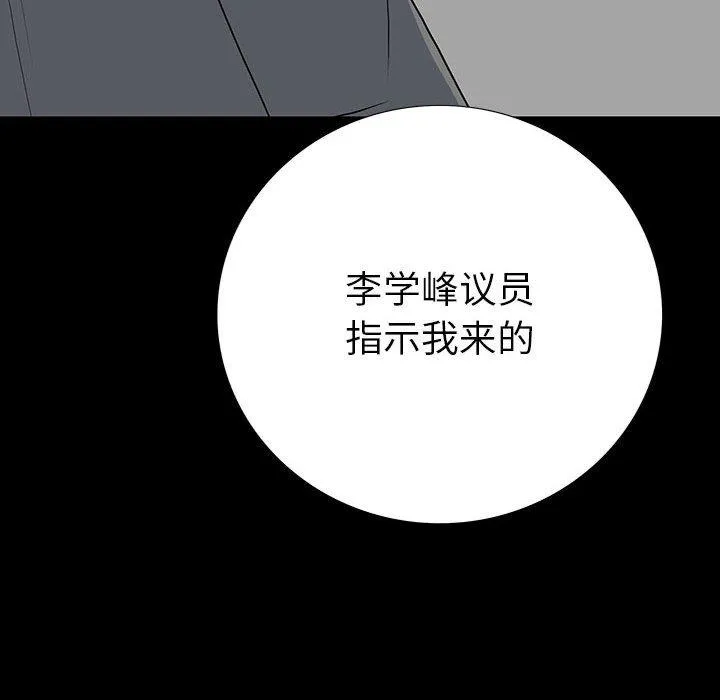 双面交锋 第19话