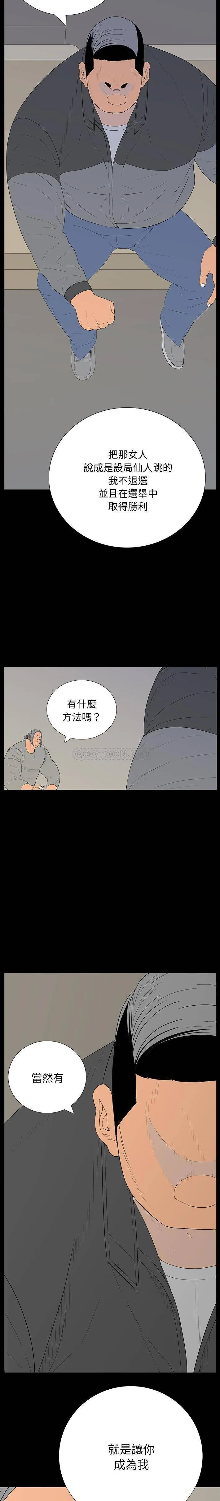 双面交锋 第5话