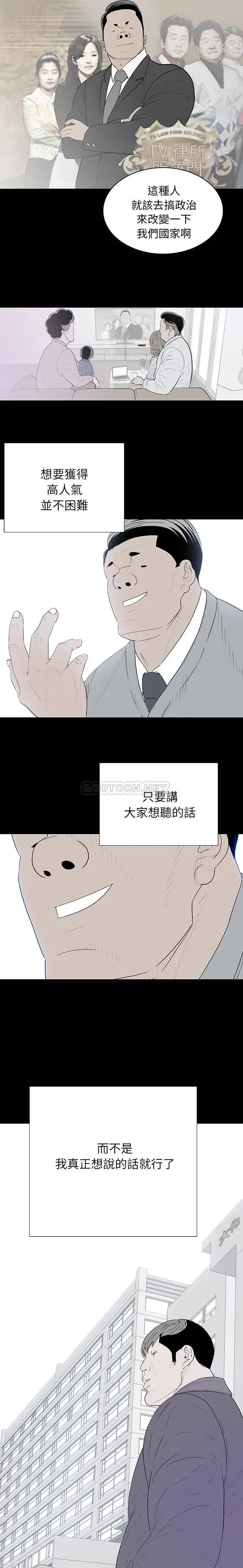 双面交锋 第1话