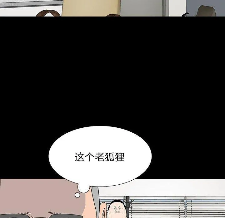 双面交锋 第18话
