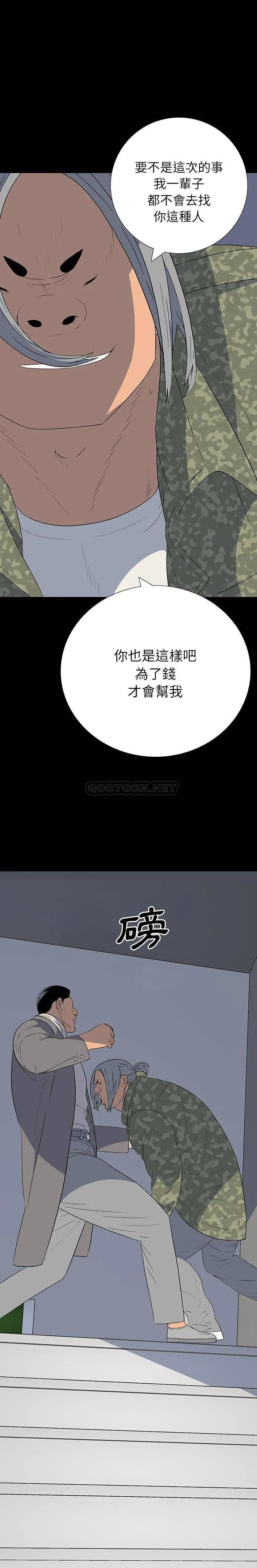 双面交锋 第15话