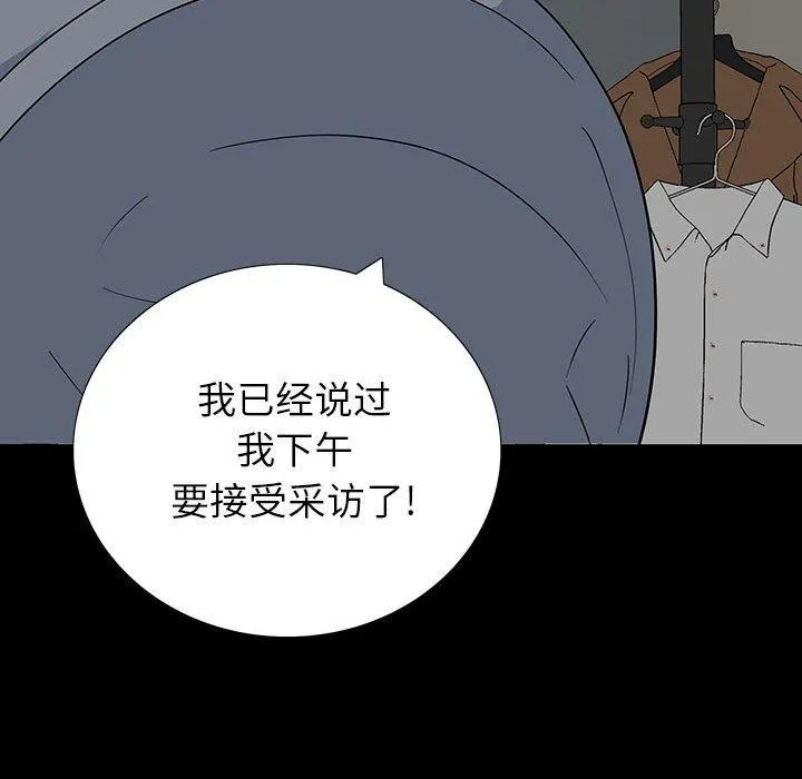 双面交锋 第18话