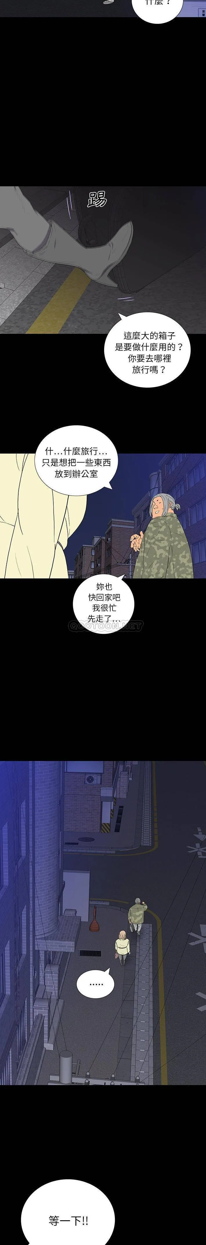 双面交锋 第11话