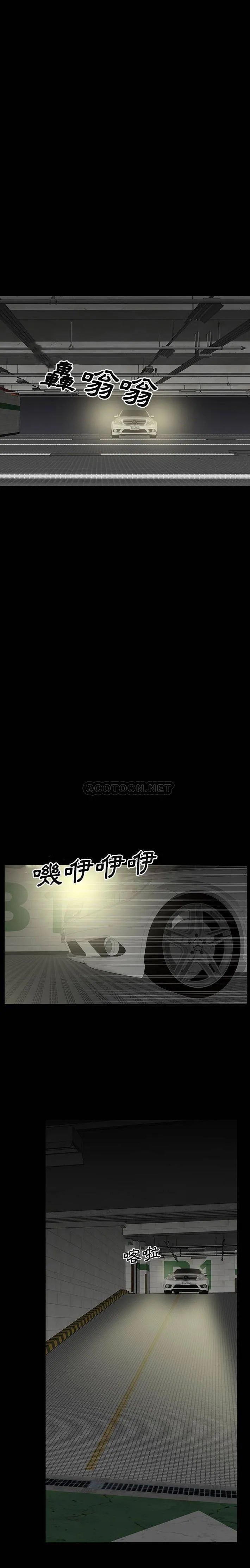 双面交锋 第20话