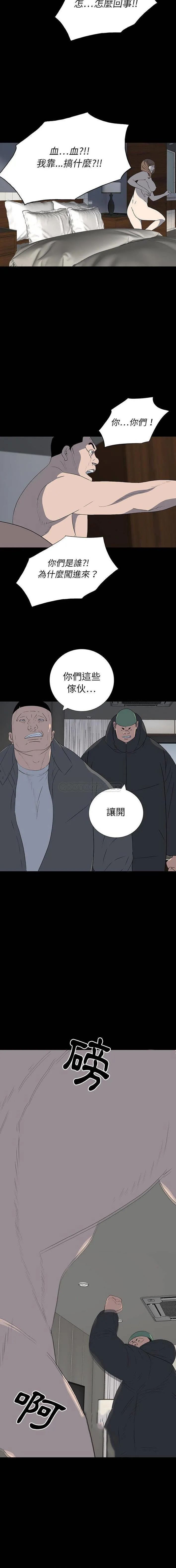 双面交锋 第23话