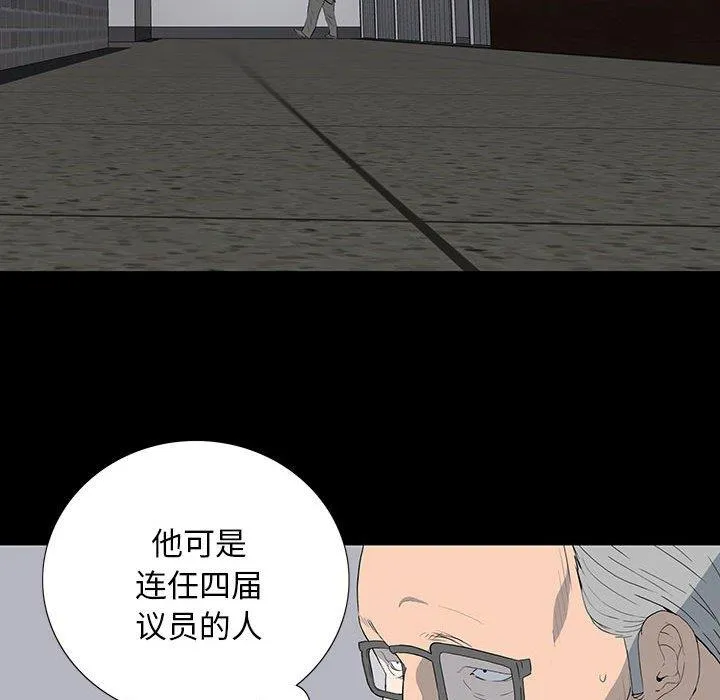 双面交锋 第18话