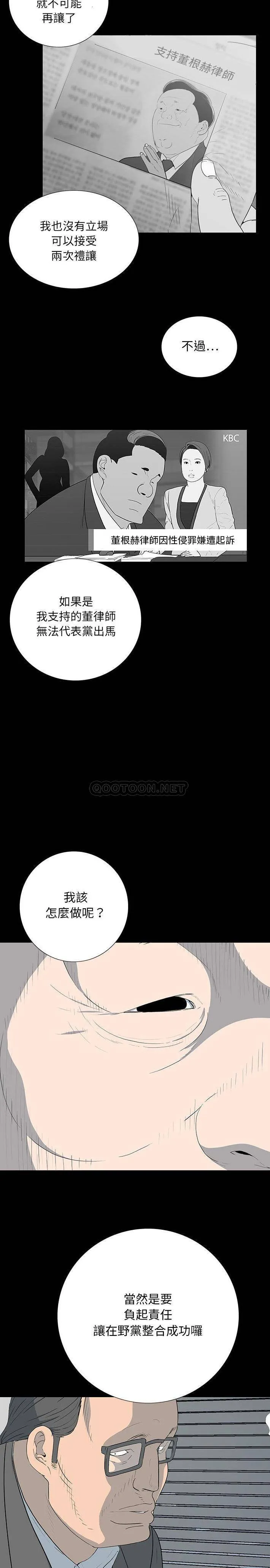 双面交锋 第17话