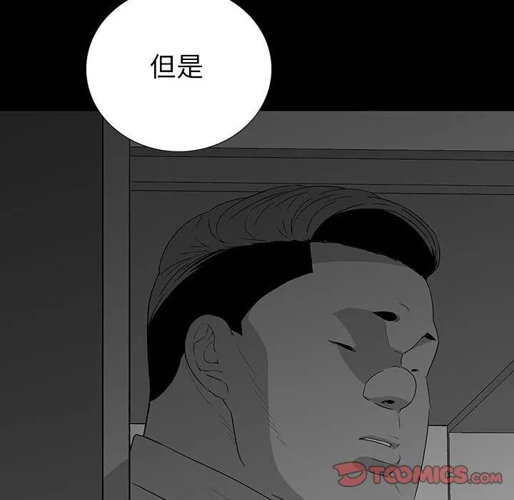 双面交锋 第18话