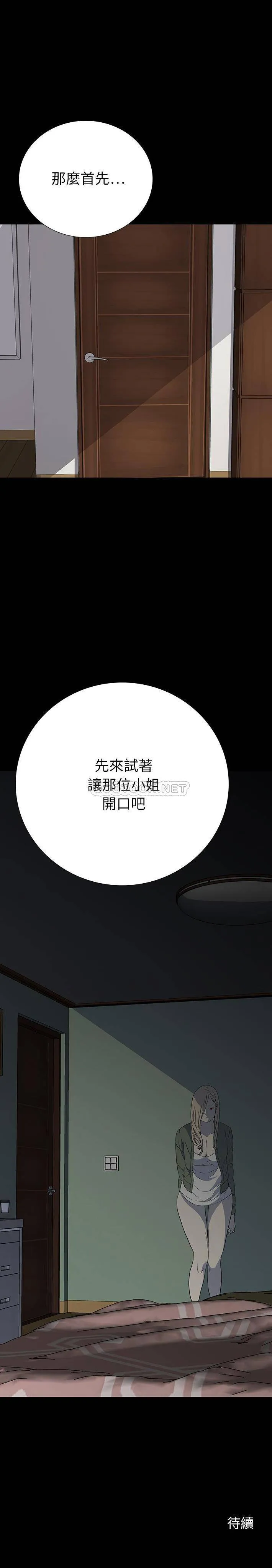 双面交锋 第14话