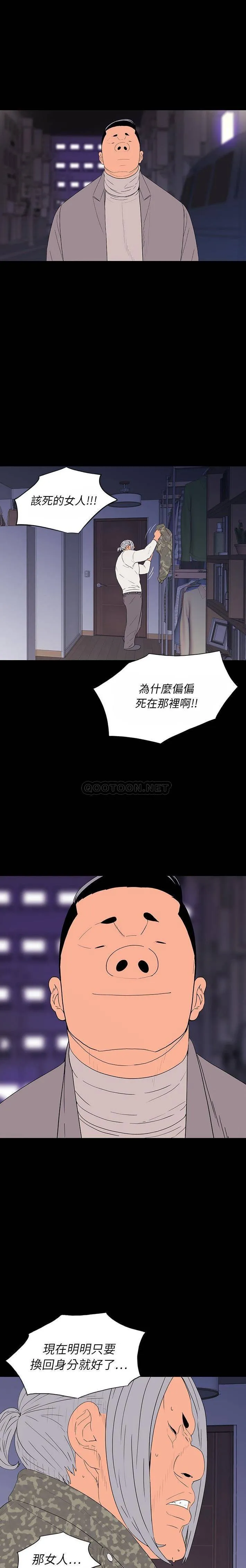 双面交锋 第10话