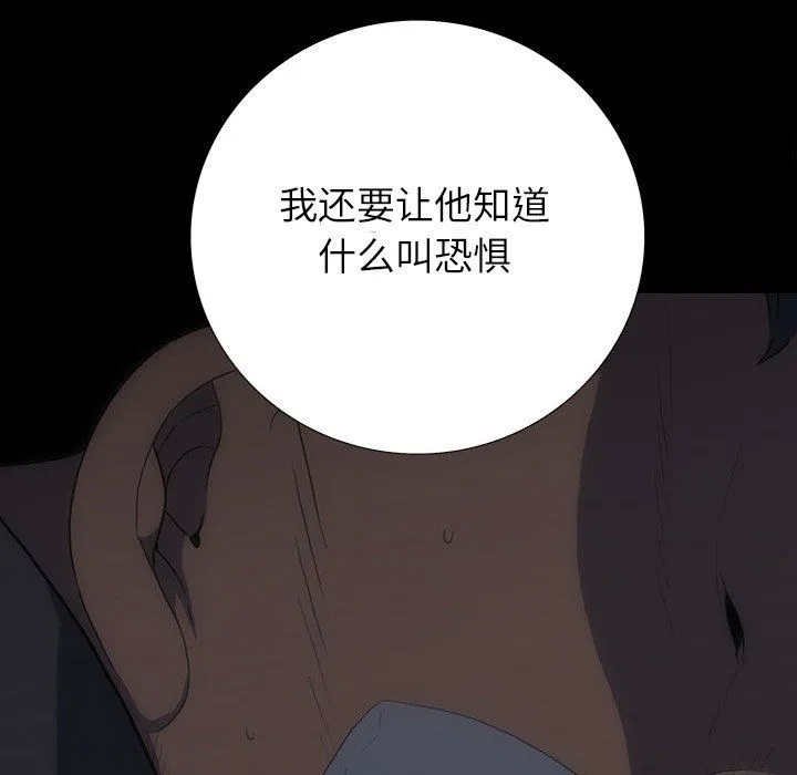 双面交锋 第24话