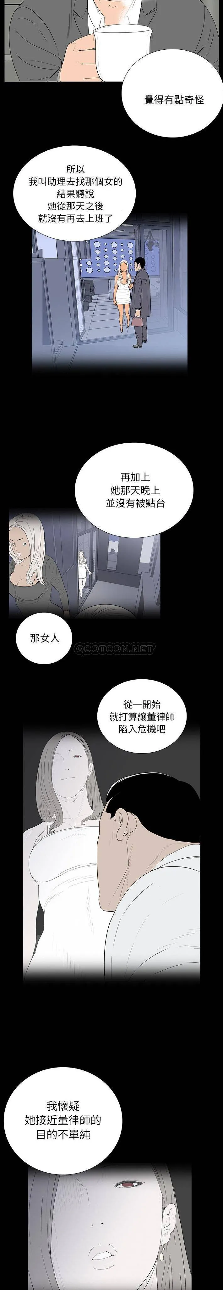 双面交锋 第4话