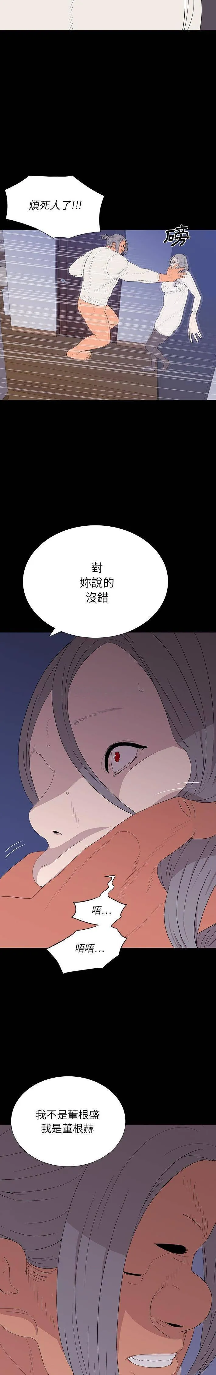 双面交锋 第10话
