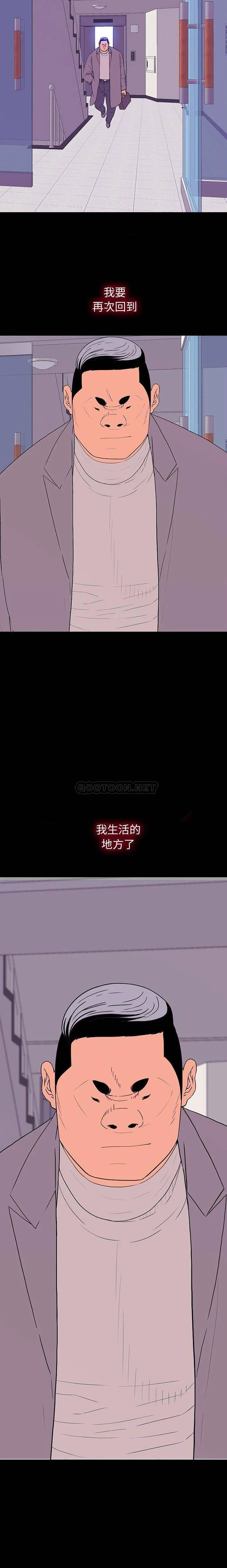 双面交锋 第9话